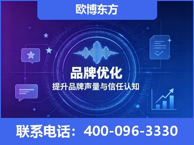 禹州-品牌数字认知资产